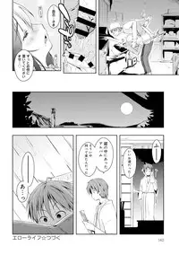 [Kaiduka] Ero Life