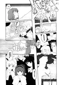 [A-10] Load of Trash Kanzenban Ch. 1-5 [Chinese] [沒有漢化]