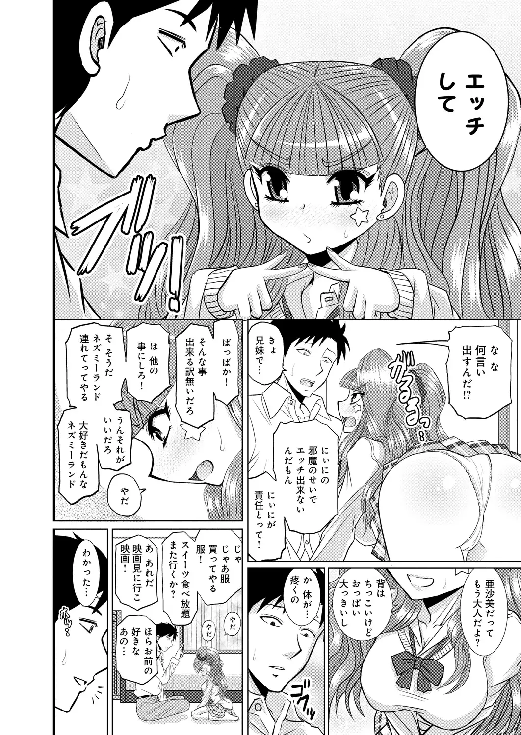 Shimai Oyako Kan
