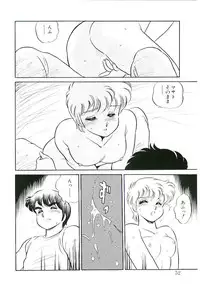 [Amagi Kei] Ikinari! can^2 1