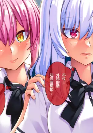 Ore ga Kanojo o Uragitta Riyuu