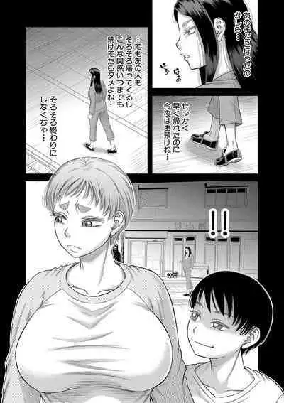 Boku no Kanojo ga...