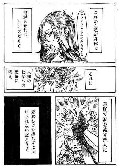 [Turquoise] MeshiFuri (Genshin Impact)