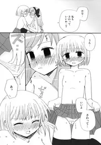 [Beginner's House] かなみか