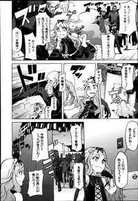 COMIC MUJIN 2013-08