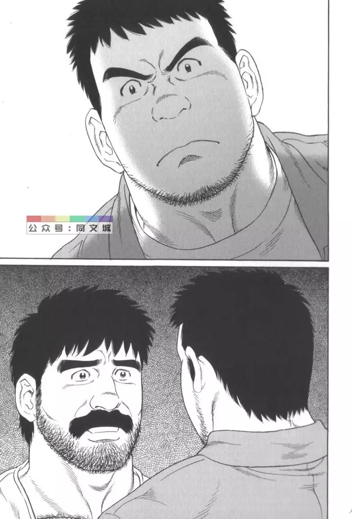 Gedo no Ie Gekan