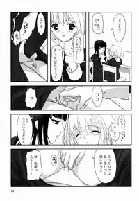 [Flavorgraphics* (Mizui Kaou)] [2001-08-12] - Shoujo Bunko