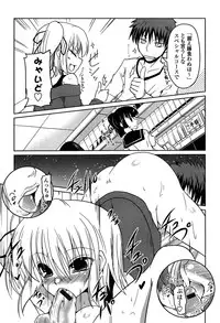 [Sawano Akira] Imouto Logic