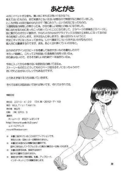 Sakuryaku Amakan