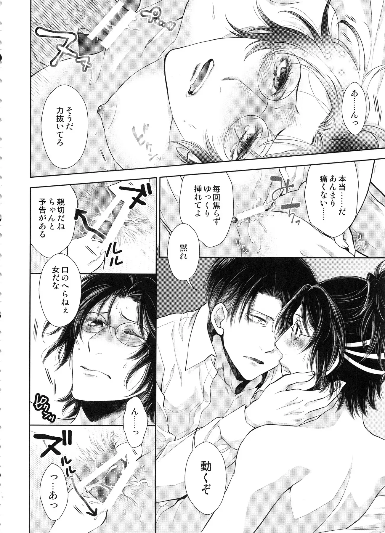 Saisho no danjo purasu