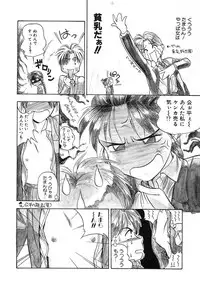 [Magaki Ryohta] RABBIT STATE