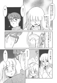 [Nekogen] Negative Lovers 4 ~Koisuru Shoujo wa Makenai!!~