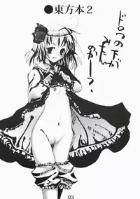 [Burning -Soul] Touhou hon 2 (Touhou)