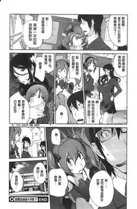 [Kotoyoshi Yumisuke] Anmitsu no Ippai Kosutte Ageru [Chinese]