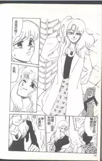 [Himuro Serika] Mahou no Sailor Fuku Shoujo Ikuko-chan [Chinese]