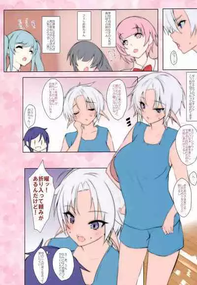 Elf Tachi no Hatsujouki