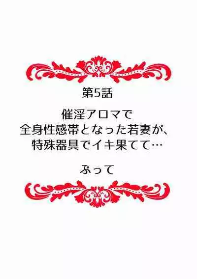 "Sensei, Ima... Sounyuu tte masen ka!?" Nakaiki suru made Owaranai, Zecchou Kaikan Massage "Full Color" 1-3