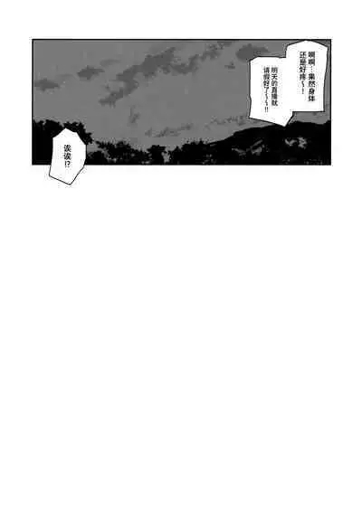 Yokudou Paradox