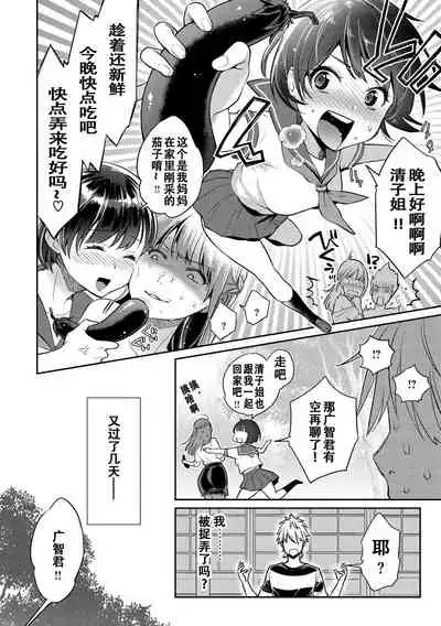 Ima... Shitai no.