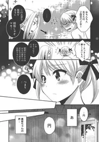 [Pon Takahanada] enTRANS Vol. 03