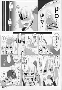 [Ramen Rice] Rumia to Wan Double