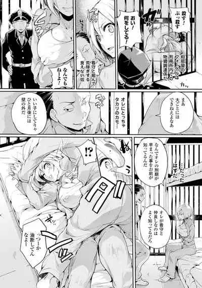 Tsuyairo Trip