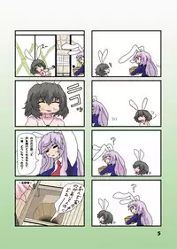 [noizu] 教えてけーね先生×永遠亭の人々 (Touhou Project)