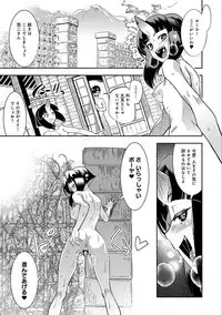 [Kemonono★] Hamekko 3Peace!!! [Digital]