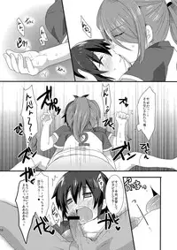(C81) [Mitsuya Yoguru (Futaba841)] Sugoi yo! Zetsurimaru-san (Inazuma Eleven)