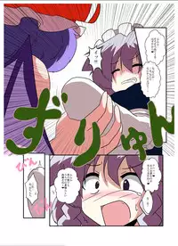 [Ameshoo (Mikaduki Neko)] Touhou TS Monogatari ~Remilia hen ~ (Touhou Project) [Digital]