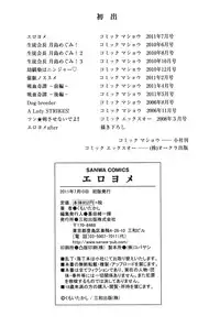 [Kumoi Takashi] Ero Yome