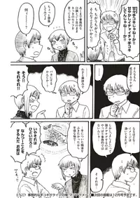 COMIC Kairakuten 2018-10 [Digital]