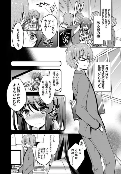 Mesuochi Lesson