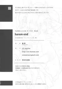 (C90) [sin-maniax (Todoroki Shin)] harem end (To LOVE-Ru)