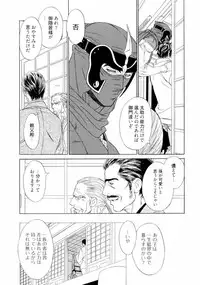 [Uchida Kaoru] Wakasama Onmitsuchou Jou