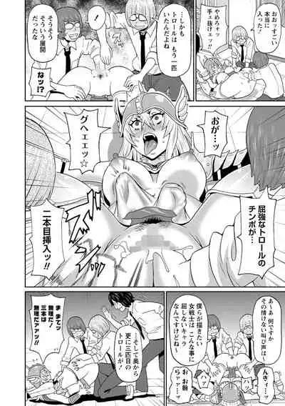 COMIC Masyo 2021-08