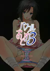 (C79) [ROUTE1 (Taira Tsukune)] Powerful Otome 3 (THE iDOLM@STER) [English] [QBtranslations]