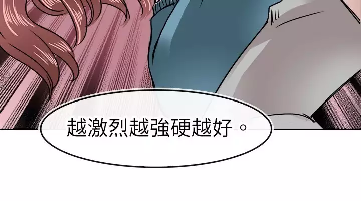 Coach please teach me Ch.1-26