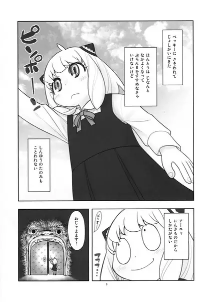 Hinnyuu Musume 42
