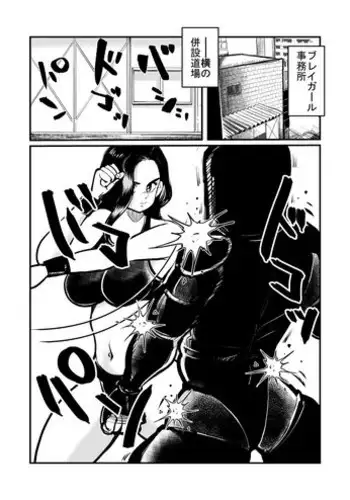 [Pecan (Makunouchi)] Burei Girl 3