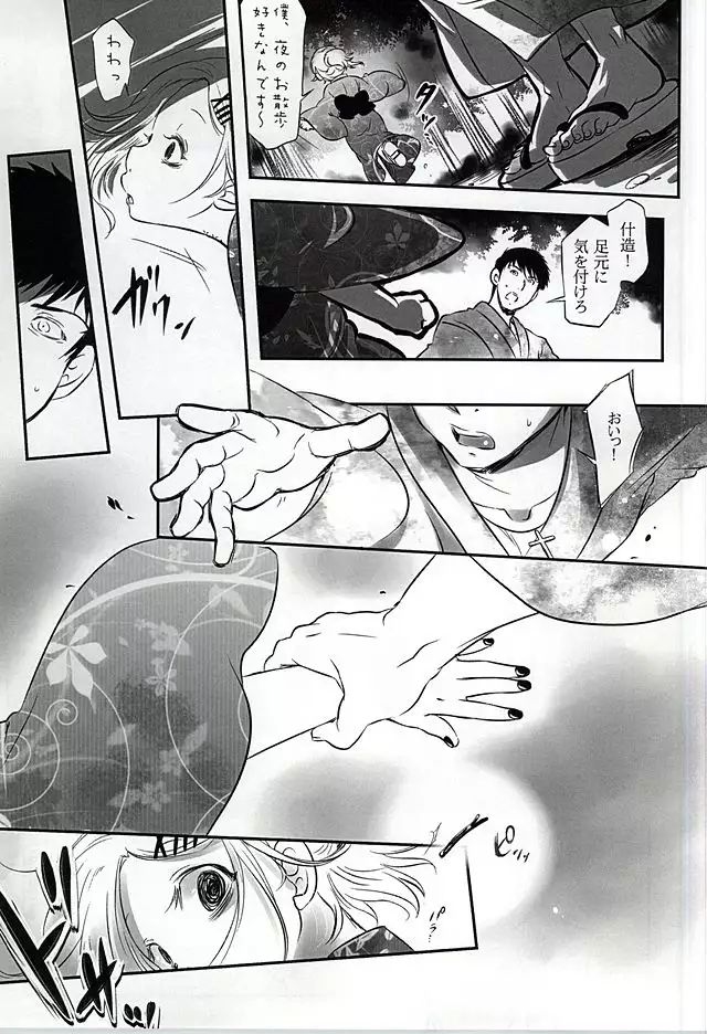 Undo