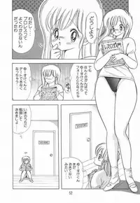 [Kamimura Sumiko] 1+2=Paradise Vol.2