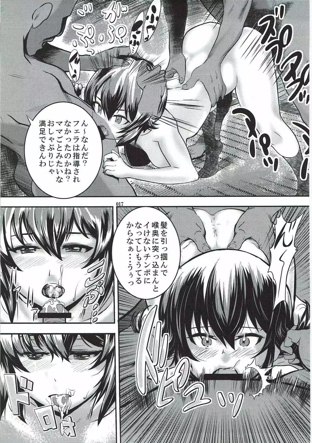 Shuzuke Senshadou Go