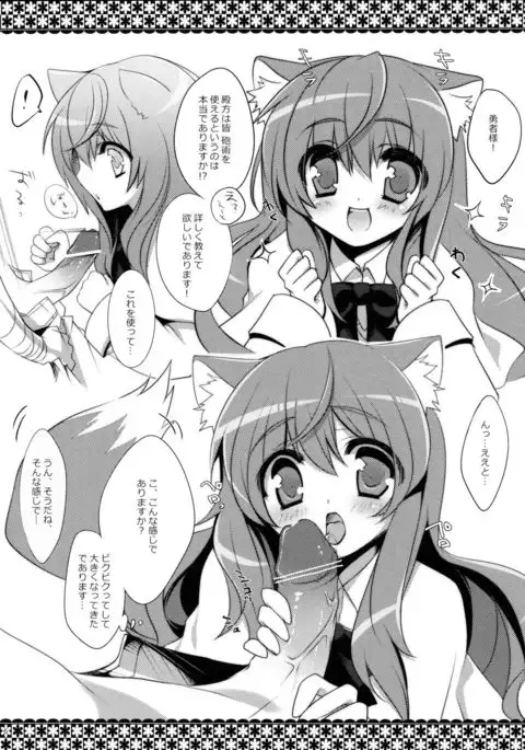 Kyou no Wanko