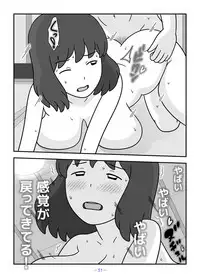 [Kuon Hirohiko] Jinrou no Haha Natsu