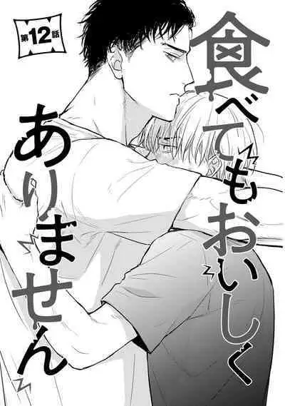 Tabetemo Oishiku Arimasen 2 | 尝起来一点都不好吃 2 Ch. 6-20
