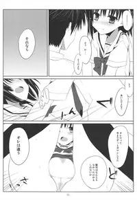 (C81) [Kumikae DNA (Minakami Kurena)] Ameiro Trap (Prunus Girl)