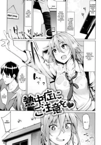 Goou-san to Necchuushou to