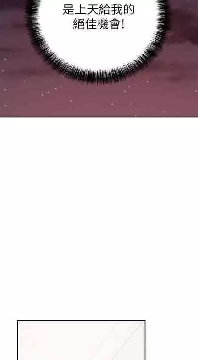 我媽媽的朋友 61-83 CHI manhwaroshixp.wordpress.com/only-manhwas-raw