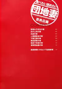 [Kira Hiroyoshi] Scrumptious Wives Ch. 1-8 [English] {Tadanohito}